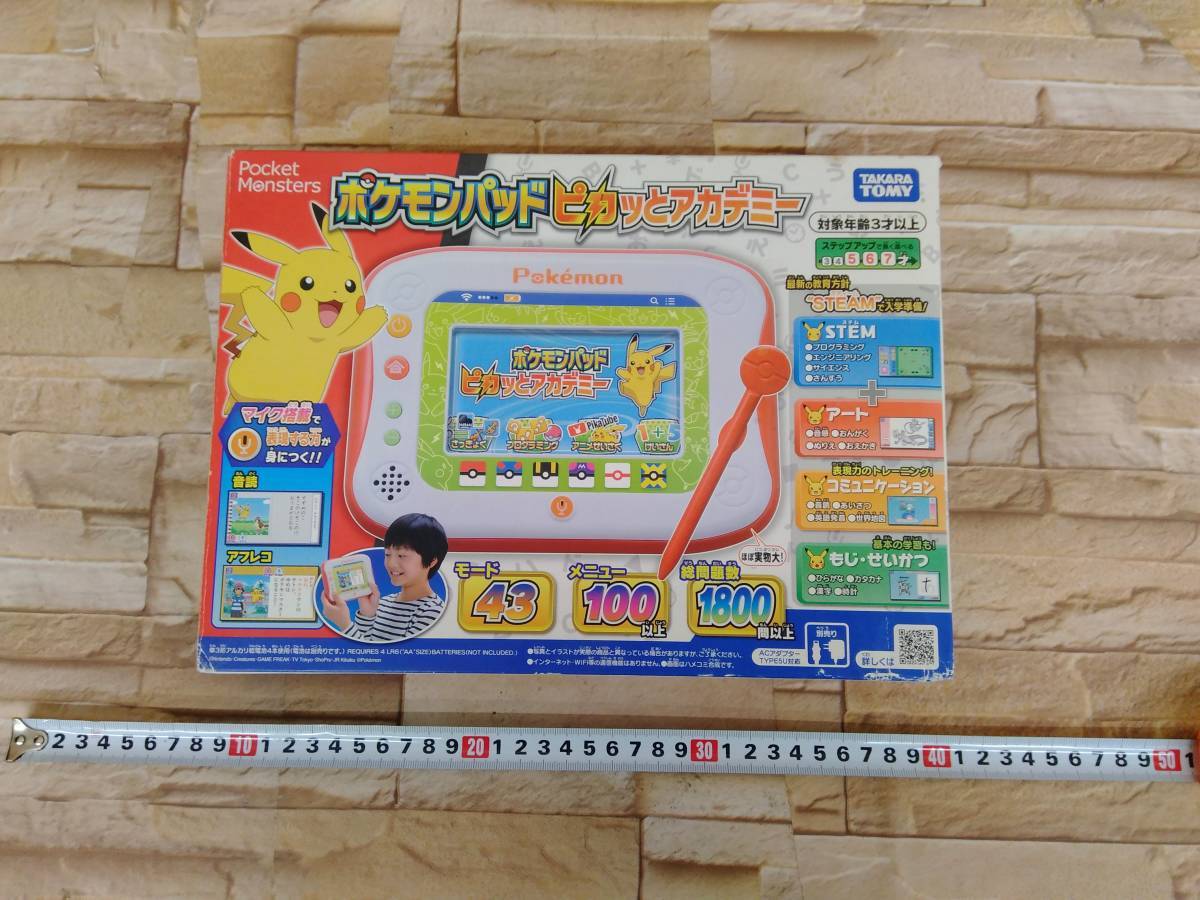 動作確認済 タカラトミー ポケモンパッド ピカっとアカデミー タカラトミー ポケモンパッド ポケットモンスター | メルカリ ピカッとアカデミーの