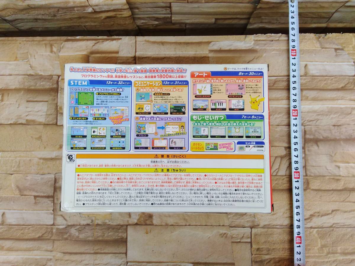 動作確認済 タカラトミー ポケモンパッド ピカっとアカデミー タカラトミー ポケモンパッド ポケットモンスター | メルカリ ピカッとアカデミーの