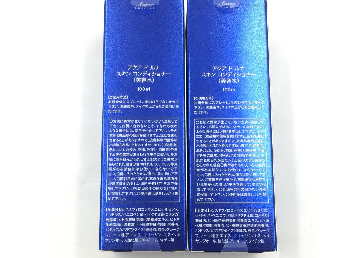 ♪ 送料無料 アクア ド ルナ スキン コンディショナー 100ml 2個セット
