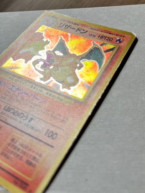 ポケモンカード 旧裏面 リザードン わるいリザードン ヒトカゲ