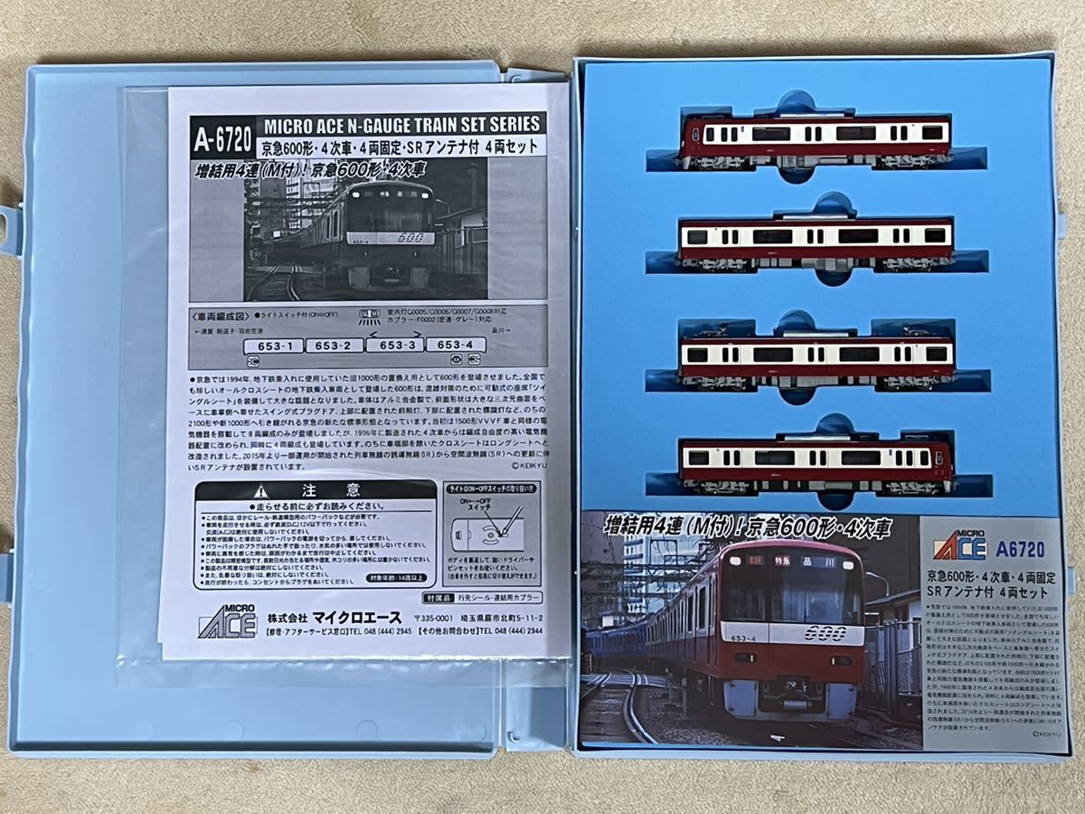 2000円相当TNカプラー取付済！ 美品走行歴極少マイクロエース MicroAce 