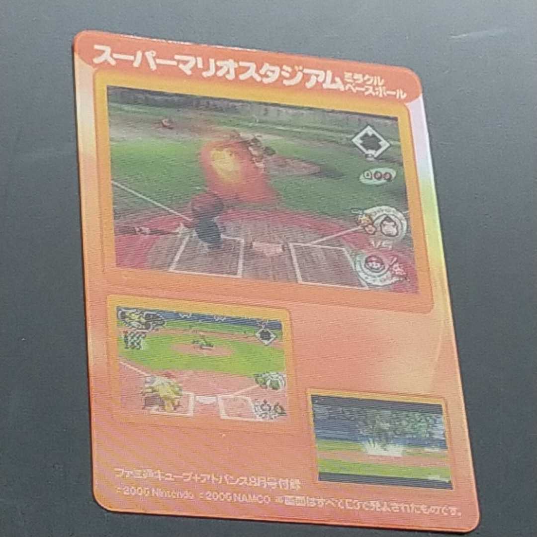 超希少スーパーマリオスタジアムミラクルベースボール スーパーマリオ