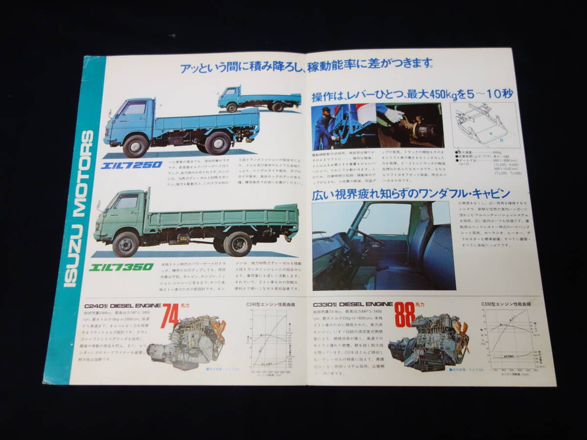 昭和46年 いすゞ エルフ 250/350 パワーゲート付トラック TLD23PG / TLD53PG / TLD63PG / KS20PG型 ...