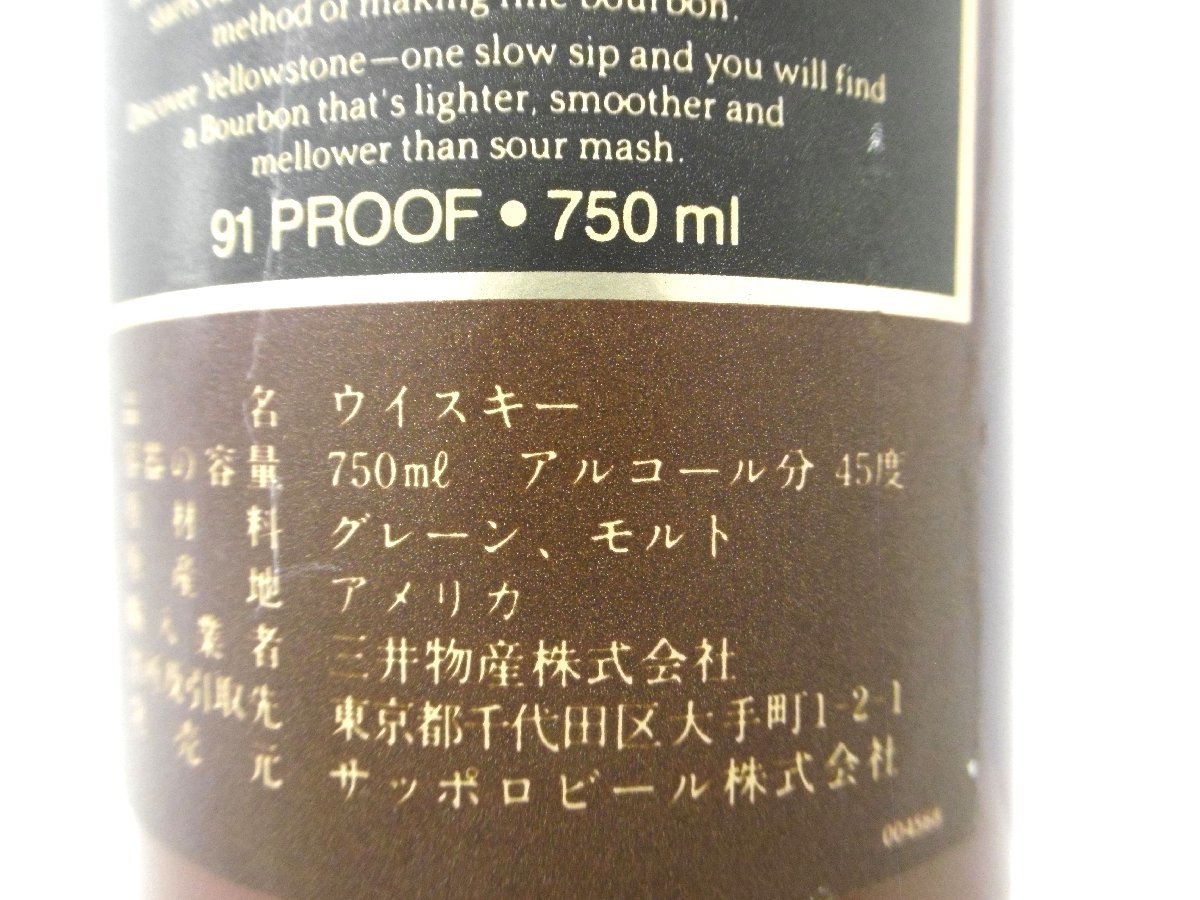 古酒 未開栓 YELLOW STONE イエローストーン 7年 ケンタッキー