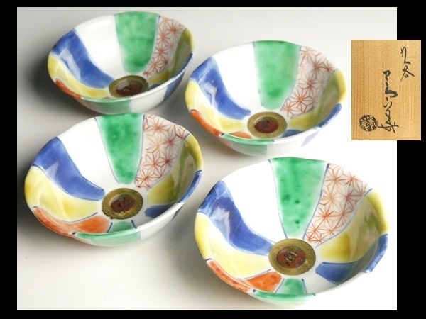 須田菁華 風船向付色鉢5客 須田菁華 風船向付色鉢5客 楽天市場】九谷焼