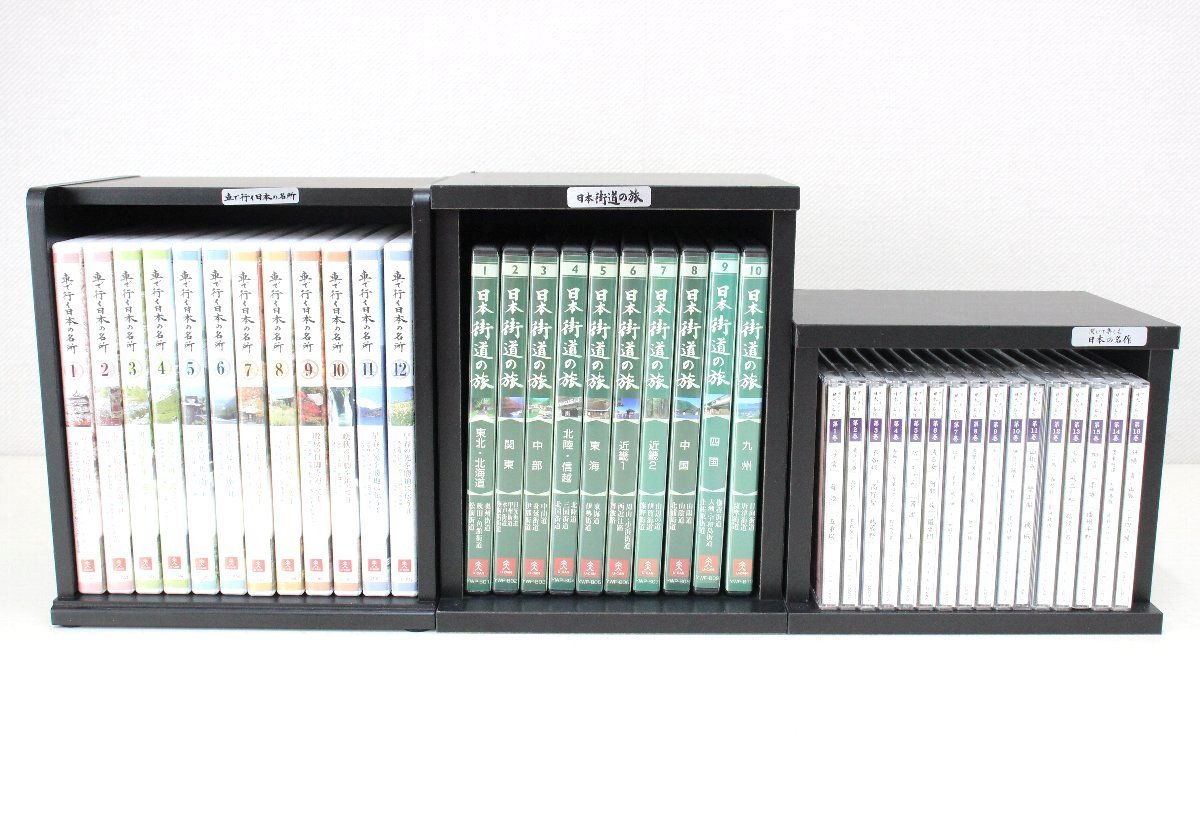 【未開封】車で行く日本の名所 DVD全12巻セット ユーキャン 未開封】車で行く日本の名所 DVD全12巻セット ユーキャン 未開封】車で