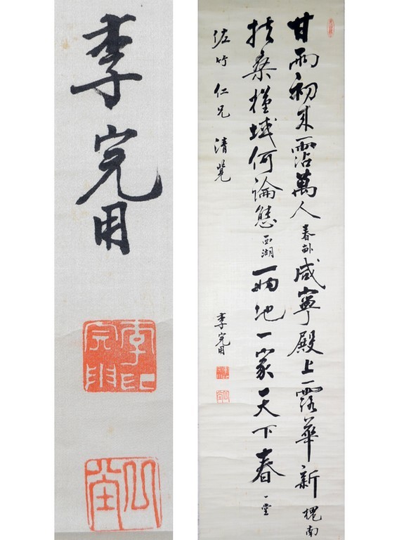 お得，限定SALE 李完用 1858－1926 詩文書 掛軸 絖本 珍品 伊藤博文 飯塚 西湖 森槐南 朝鮮 李朝 韓国(掛軸)｜売買されたオークション情報、yahooの商品情報をアーカイブ公開 - オークファン 掛軸