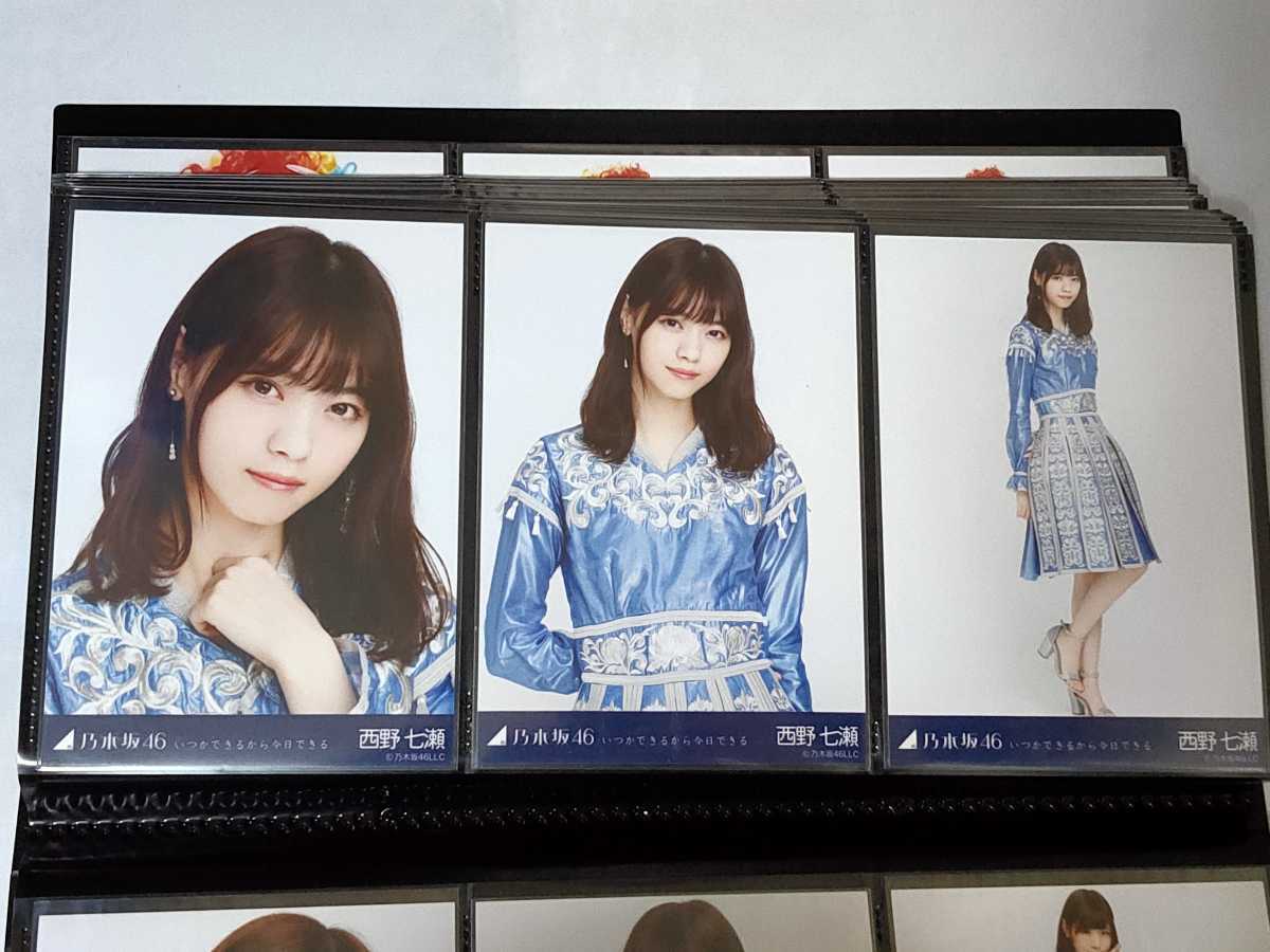 いつかできるから今日できる 齋藤飛鳥、西野七瀬生 写真 コンプ 西野七瀬 乃木坂46 1円スタート いつかできるから今日できる : 生写真