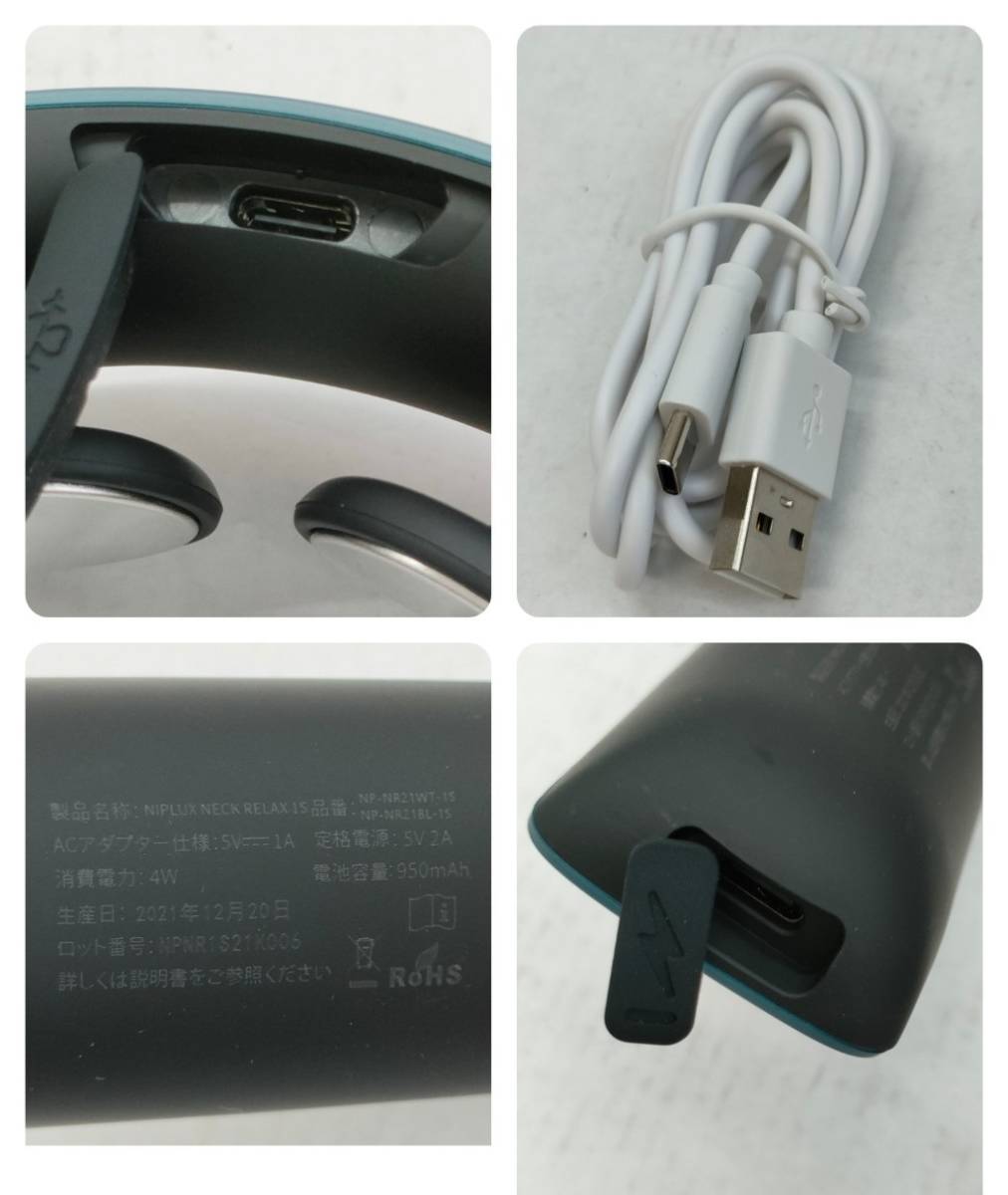 No.5850【NIPLUX】ニップラックス　NECK RELAX　１S　ネックケア　ネックリラックス　リラクゼーション器　温熱 中古品