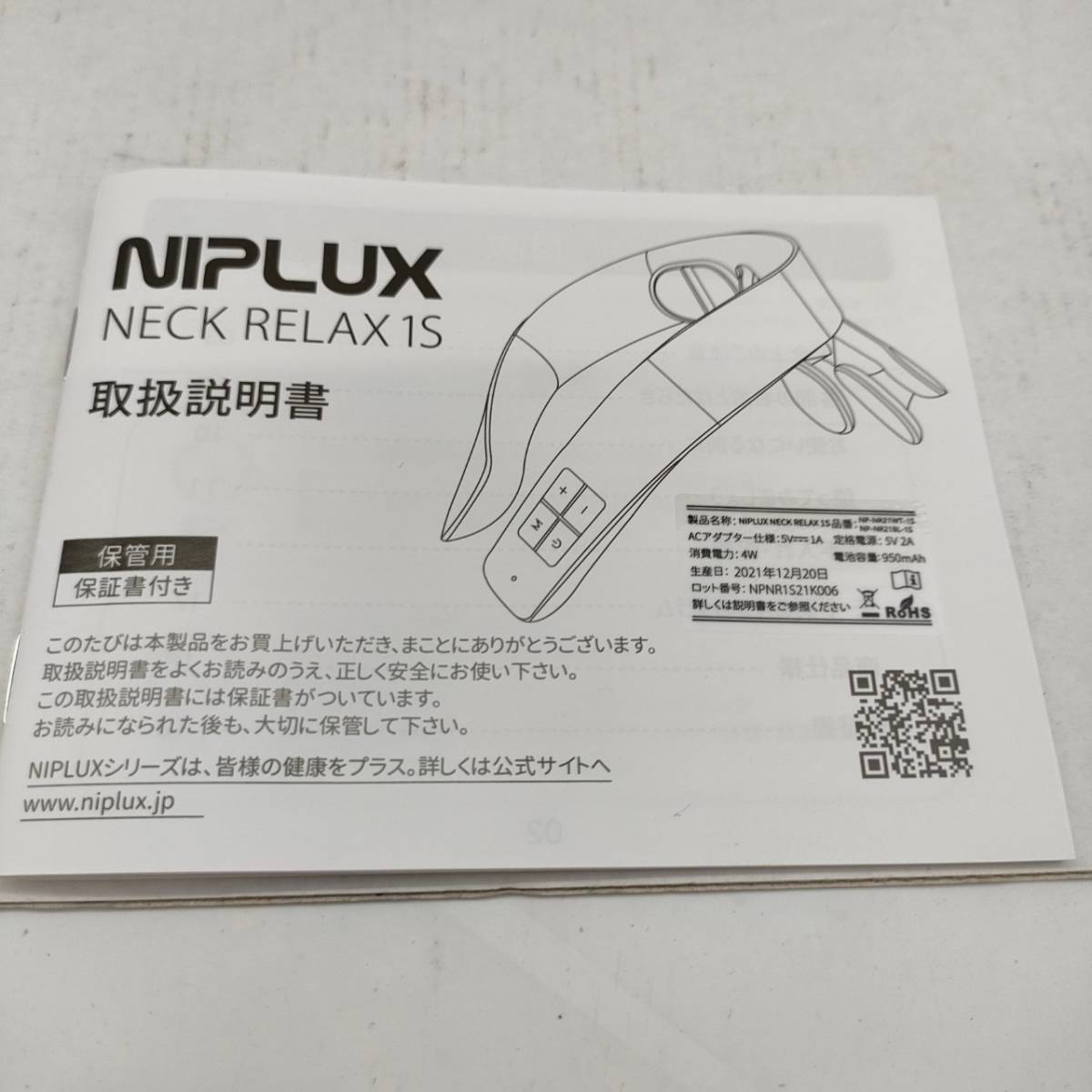 No.5850【NIPLUX】ニップラックス　NECK RELAX　１S　ネックケア　ネックリラックス　リラクゼーション器　温熱 中古品