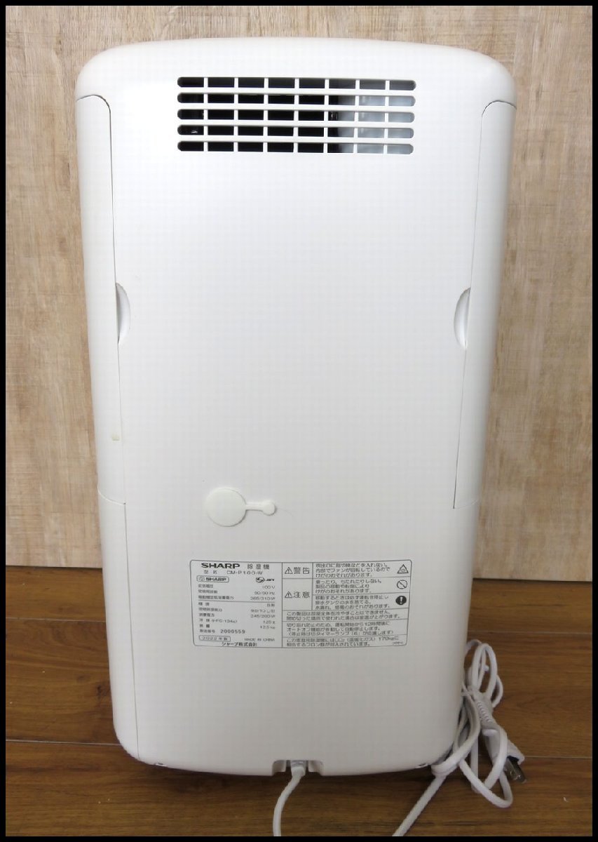 シャープ | 冷風 徹底比較シャープの除湿機のおすすめ人気ランキング