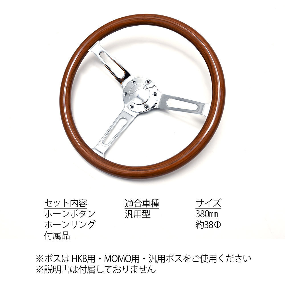 ステアリング ウッド 38Φ 15インチ 6穴 ハンドル レトロ クラシック | 旧 旧車 送料無料 ハン 35Φ 13.7インチ