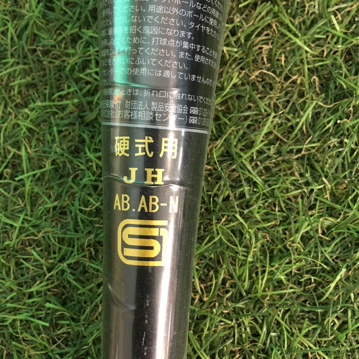 WA050 MIZUNO ミズノ GlobalElite Volcannon EL ボルキャノン 硬式用 