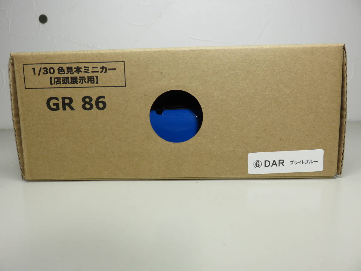 1/30 トヨタ GR86 カラーサンプルミニカー DAR ブライトブルー(乗用車 