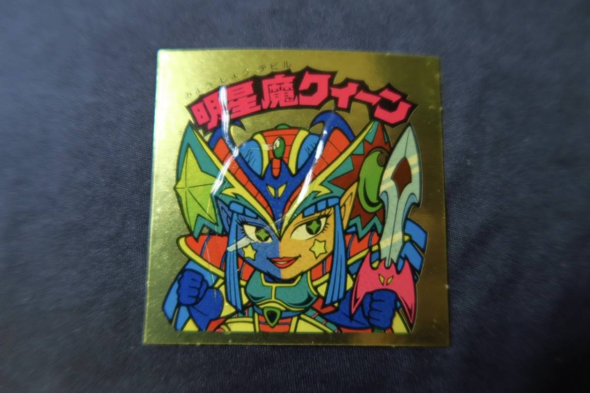 ☆全弾出品中～マスター品 旧ビックリマン 28弾ヘッド アタック一本釣