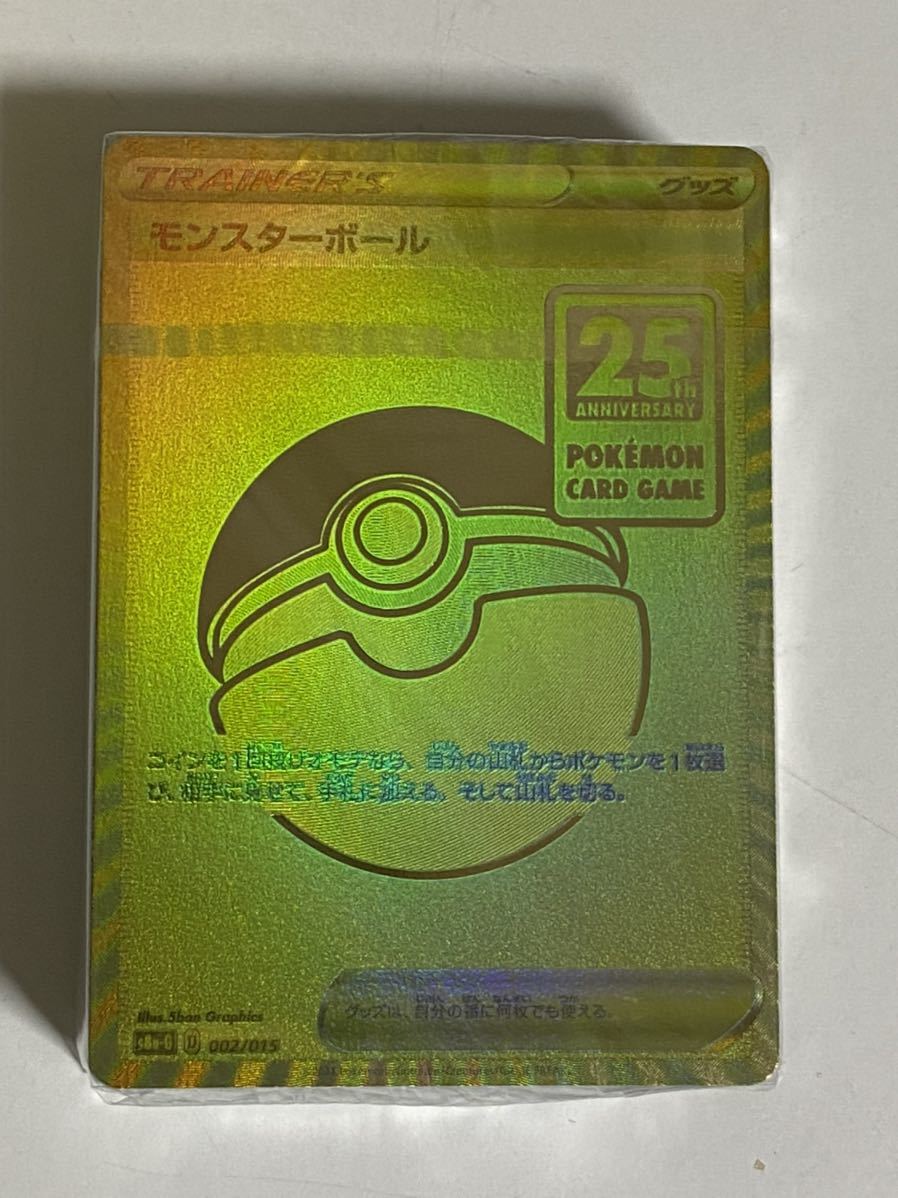 大得価，100%新品 モンスターボールデッキ ポケモンカード ゴールデンボックス ポケカ ソード&シールド 25th アニバーサリー(その他)｜売買されたオークション情報、yahooの商品情報をアーカイブ公開 - オー 【削除予定】その他