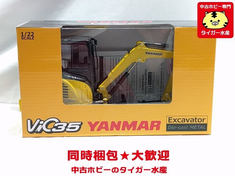ヤンマー 1/22 ViO35 Excavator ダイキャストメタル 建機 ミニカー ※外 