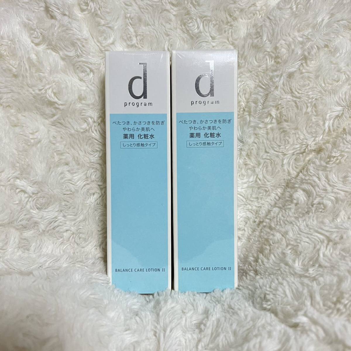 d プログラム バランスケア ローション W II 本体 125ml 2本セット 