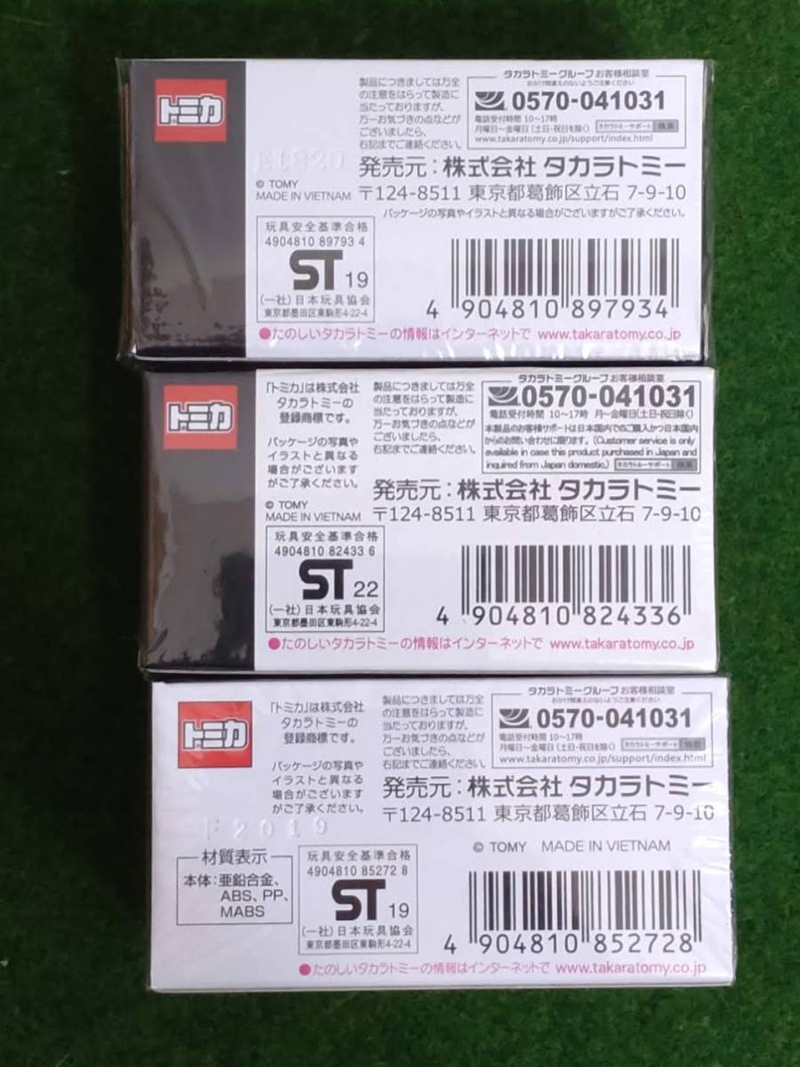 【送料無料】トミカプレミアム　★スカイライン　HT　2000★　GT-R V-SPECⅡ Nur　★　GT-R V-SPECⅡ Nur　タカラトミーモール★