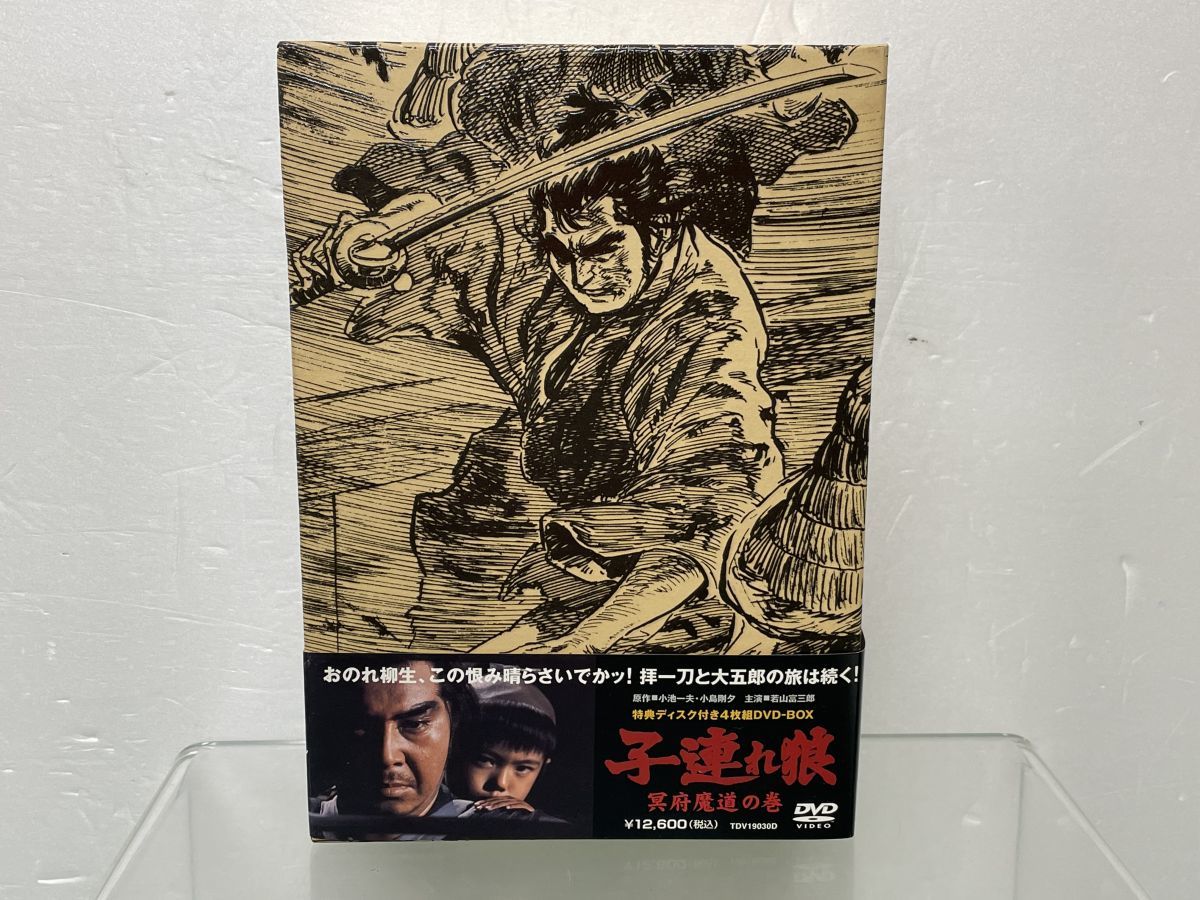 子連れ狼 冥府魔道の巻 BOX DVD-BOX⁄ 子連れ狼 【公式通販】