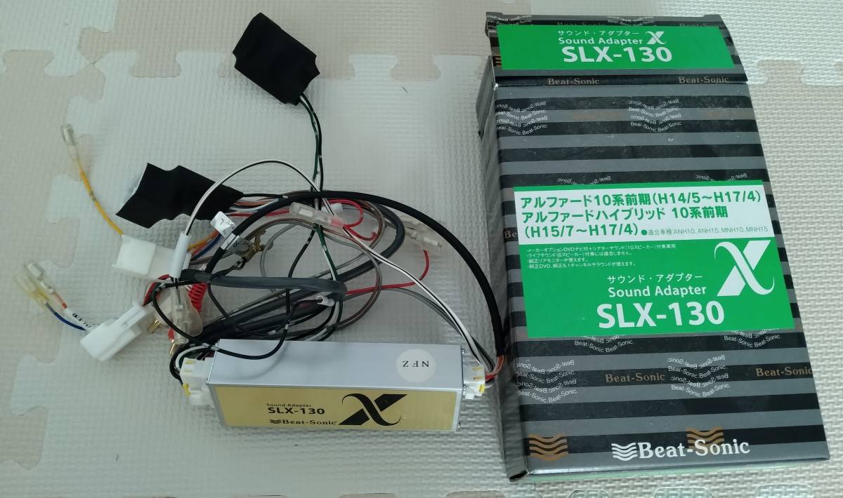 ビートソニック | (Beat-Sonic) サウンドアダプター ナビ取替えキット