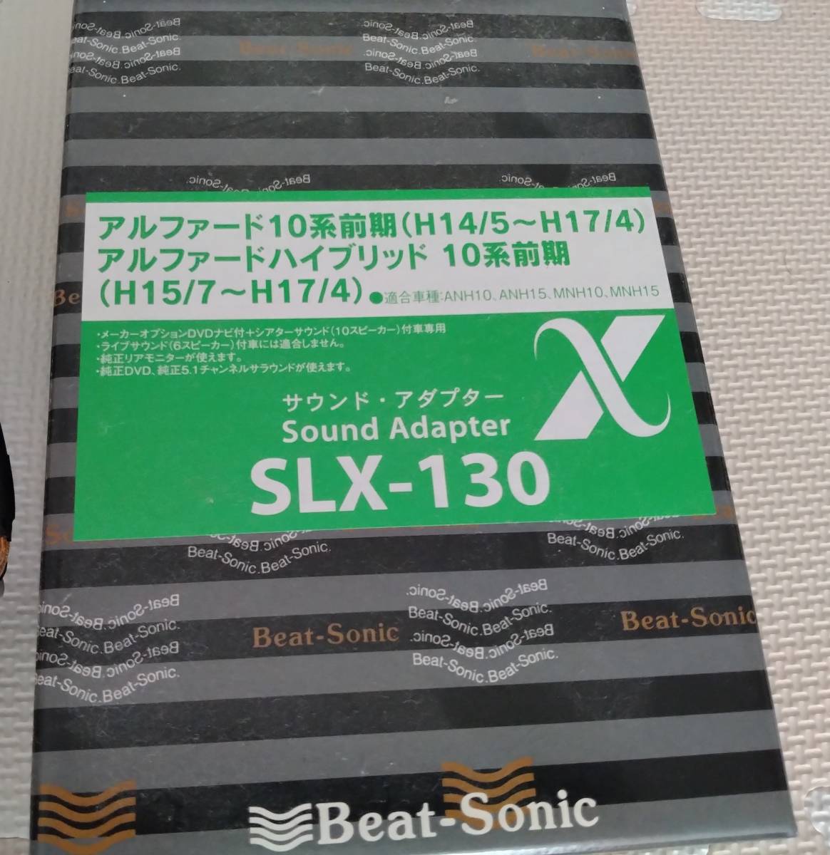 ビートソニック | (Beat-Sonic) サウンドアダプター ナビ取替えキット