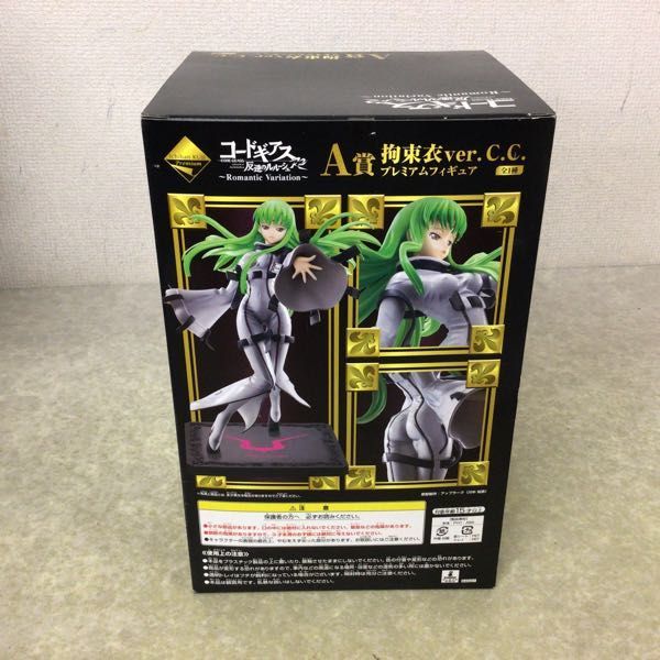 1円～ 未開封 一番くじ コードギアス 反逆のルルーシュR2