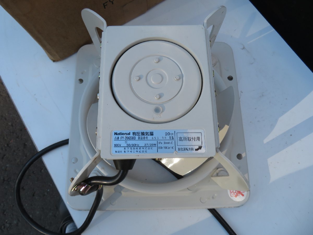 品 ナショナル 有圧換気扇 20cm FY-20GSU3 98年製 の入札履歴 