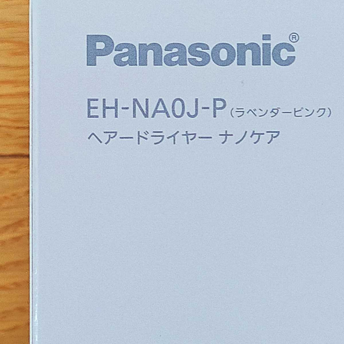 販売買取 【新品未開封】EH-NA0J-P パナソニック ヘアドライヤー 
