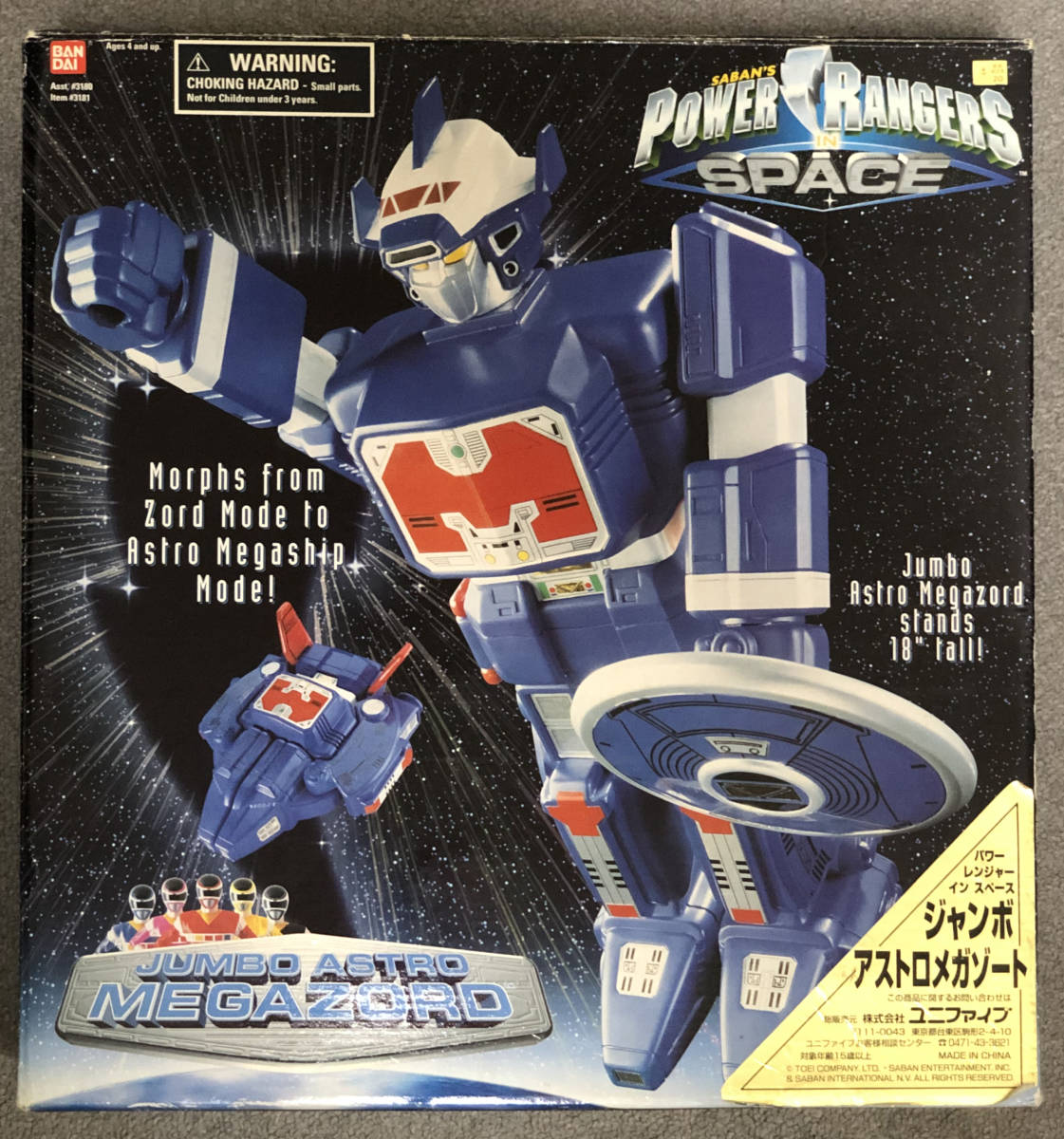 SALE，得価 パワーレンジャー イン スペース ジャンボアストロメガゾート 検:BANDAI.バンダイ.ジャンボマシンダー.メガレンジャー.ギャラクシーメガ(その他)｜売買されたオークション情報、yahooの商品情 その他