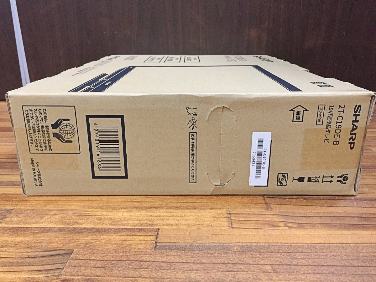 未開封】 SHARP AQUOS 2T-C19DE-B 19V型 液晶テレビ ブラック系 