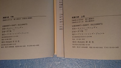 悪魔の詩 五十嵐一 &frasl; 上下 訳 - サルマン ラシュディ 著 メルカリ ○P231○悪魔の詩○上下巻完結○サルマンラシュディ○五十嵐一○新泉社 悪魔の詩サルマン・ラシュディ五十嵐 訳) 一訳 紀伊國屋書店ウェブ |本