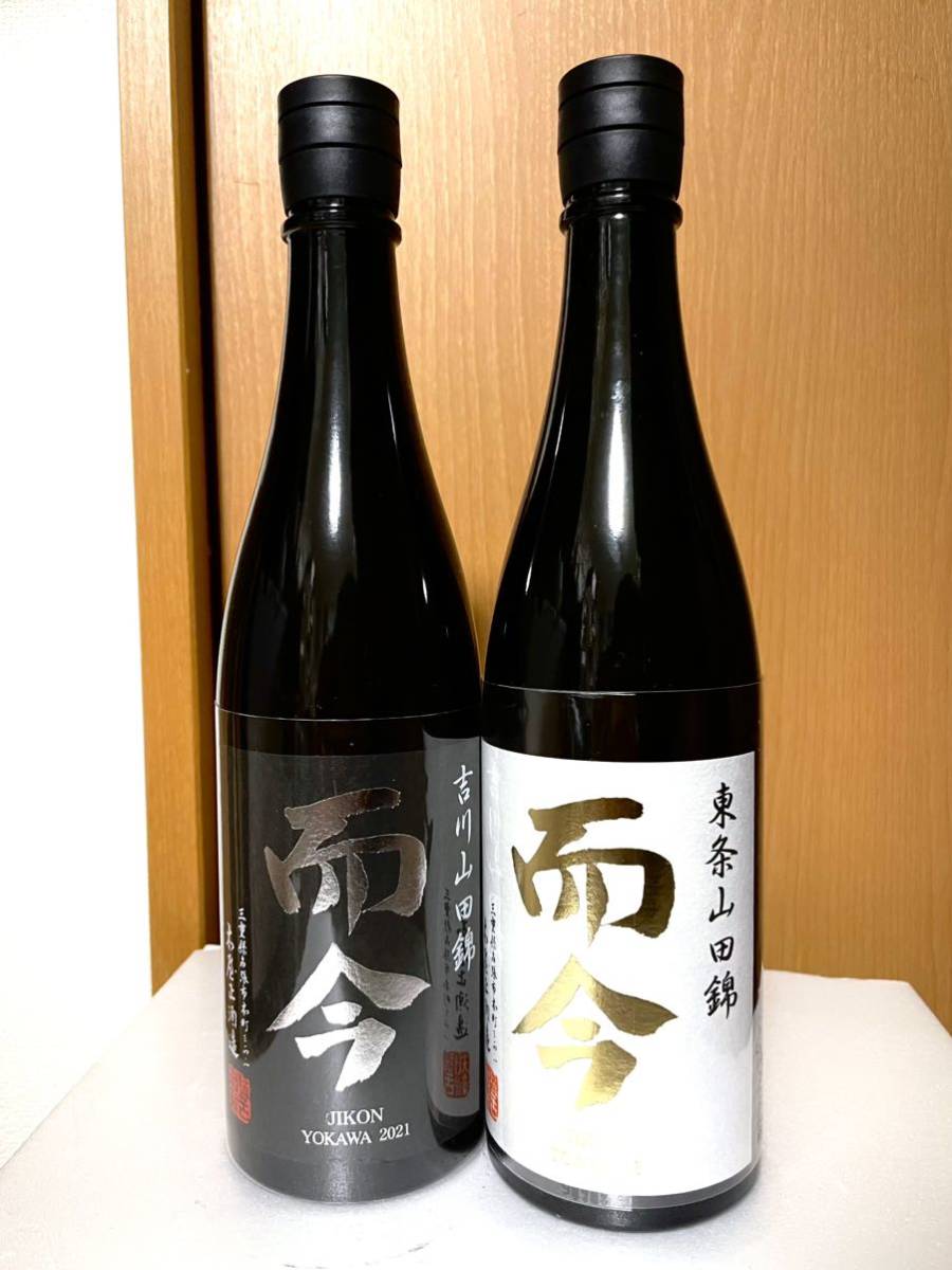 酒 にて 而今 東條山田 吉川山田 四合