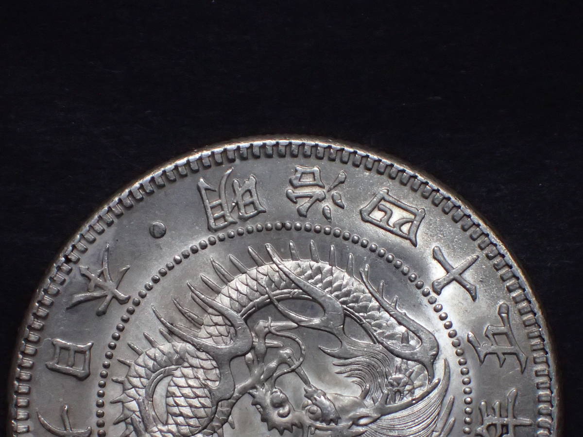 【竜1円銀貨】✿明治45年!! 1圓銀貨 明治45年 未使用 ONE YEN ·900 明治45 CAG鑑定済み！