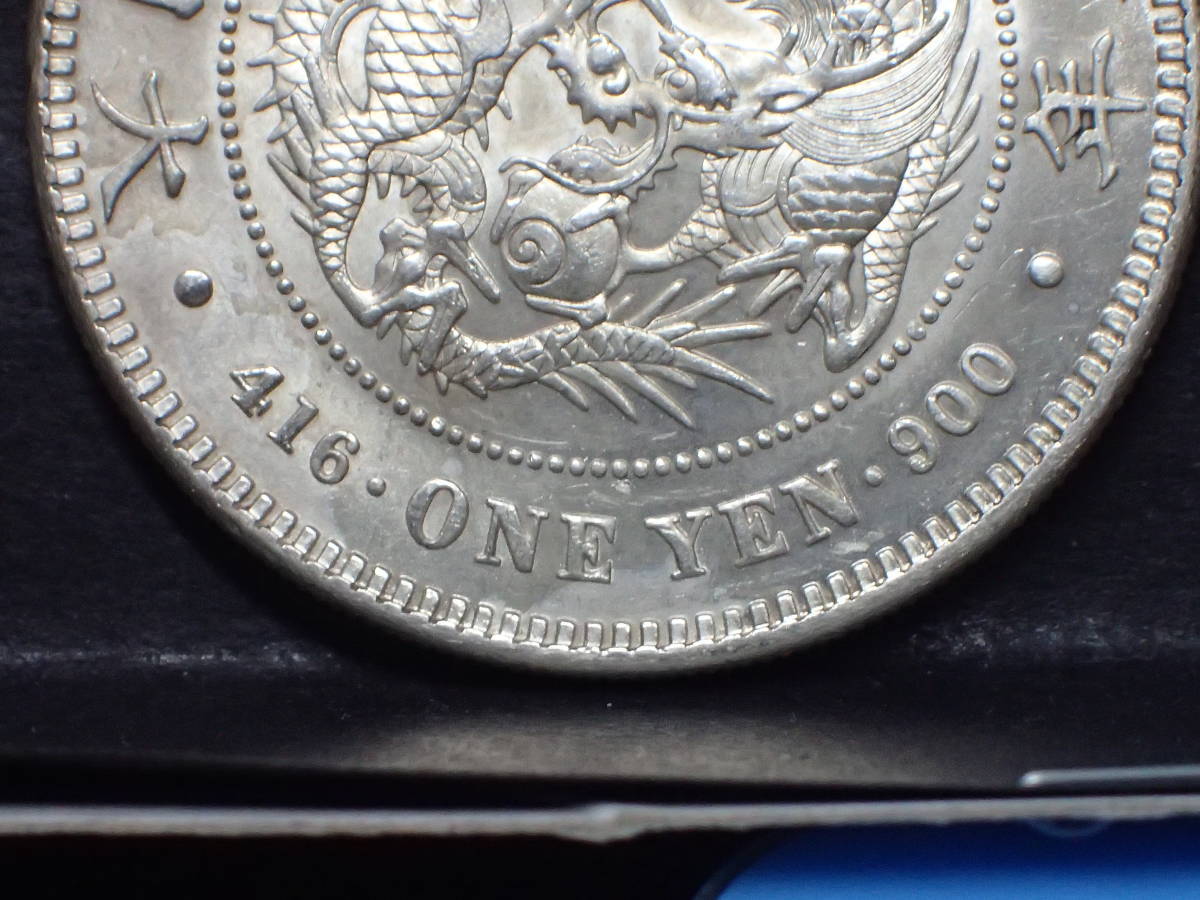 1圓銀貨 明治45年 未使用 ONE YEN ·900 明治45 CAG鑑定済み！