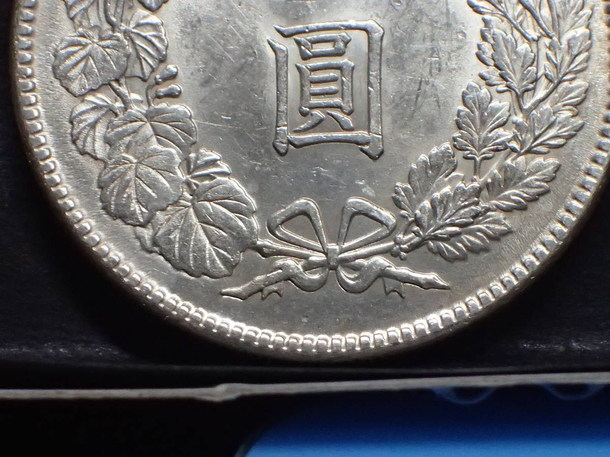 1圓銀貨 明治45年 未使用 ONE YEN ·900 明治45 CAG鑑定済み！