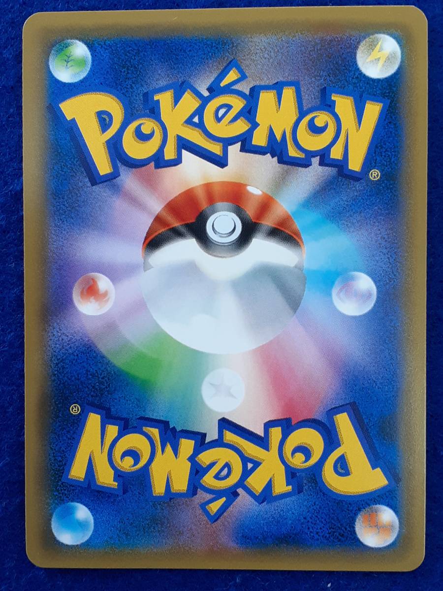 ポケモンカード SM6 102/094 SR ユリーカ ユリーカ