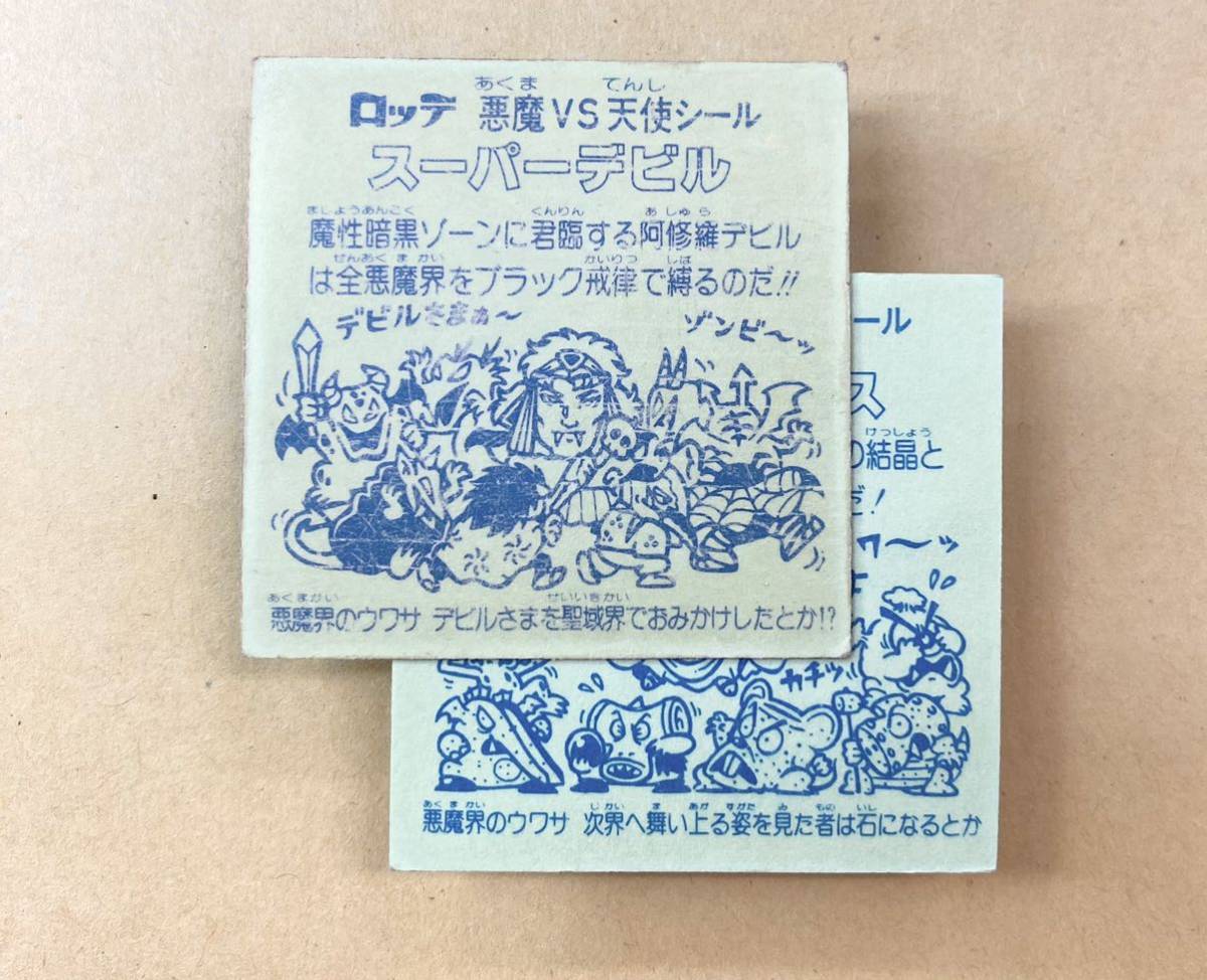 レア 初期 旧 ビックリマン チョコ スーパーデビル 希少 裏 青 美品 