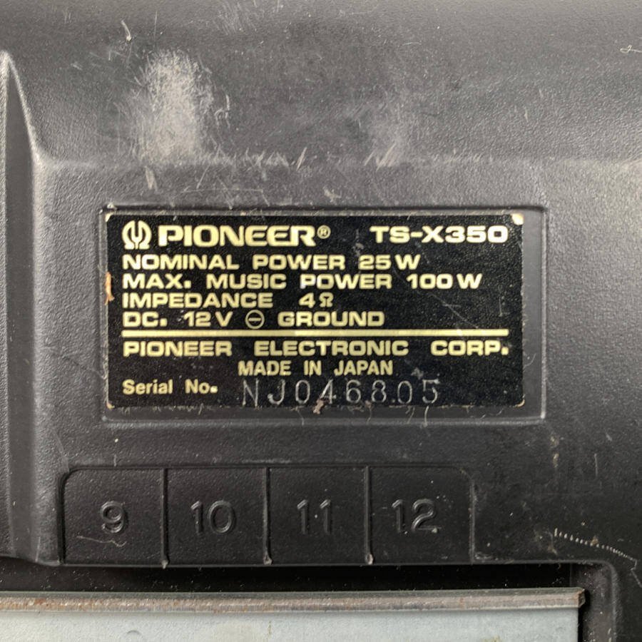 carrozzeria TS-X350 4Way カースピーカー ペア○現状品 TS-X350