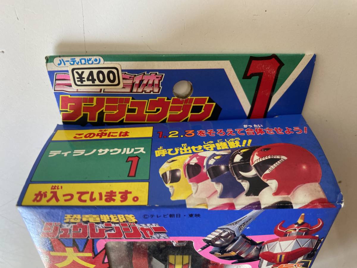 r33◇恐竜戦隊ジュウレンジャー◇ダイジュウジン ティラノサウルス 1 