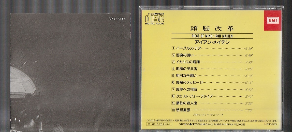 Iron Maiden = アイアン・メイデン IRON ⁄ 鋼鉄の処女 – Maiden)｜売買