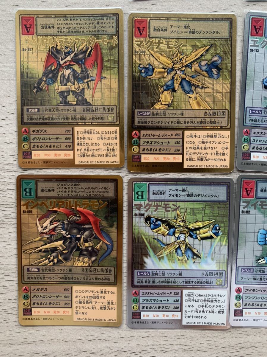 旧デジモンカードBo-1082 インペリアルドラモンパラディンモード