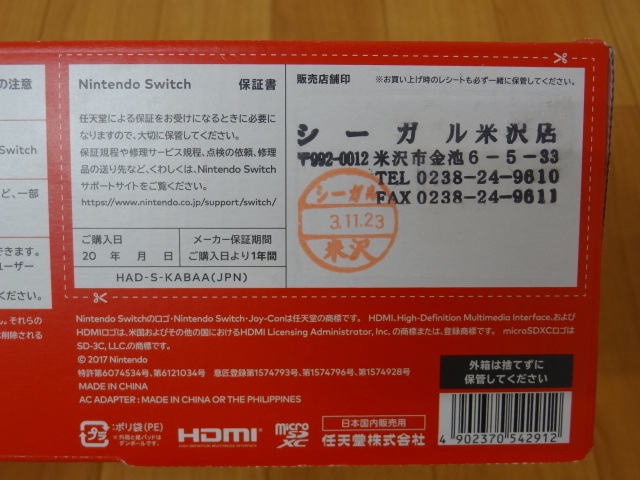 ゲーム/本体○2】Nintendo Switch 本体 Joy-Con(L) ネオンブルー/(R