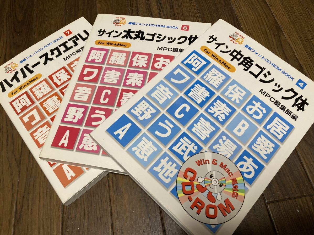 漫画 【】昭和モダン体: for Win&Mac (MPC看板フォントCD-ROMブック