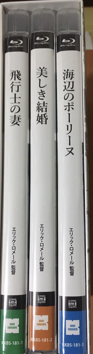 エリック・ロメール Blu-ray BOXⅣ〈3枚組〉 送料無料 エリック・ロメール Blu-ray BOX Ⅳ〈3枚組〉 【公式通販】