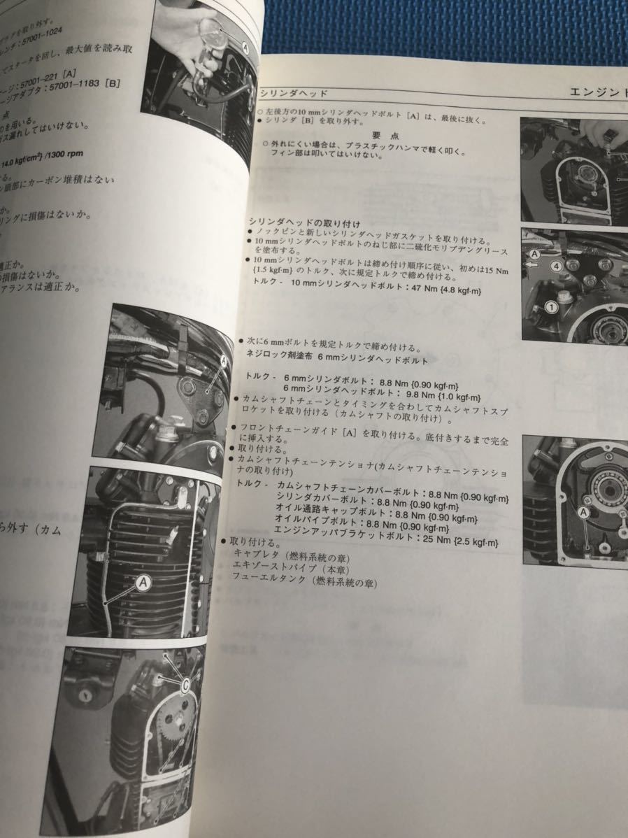 250TR サービスマニュアルと部品 楽天市場】カワサキ 250tr サービス