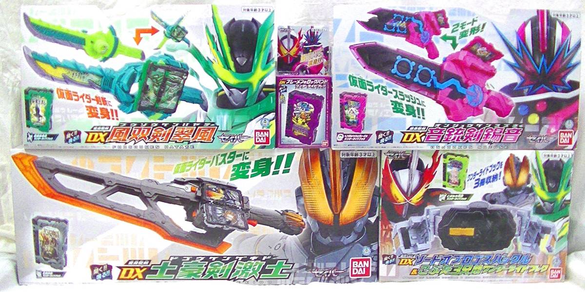 お得，大得価 仮面ライダーセイバー DX土豪剣激土 風双剣