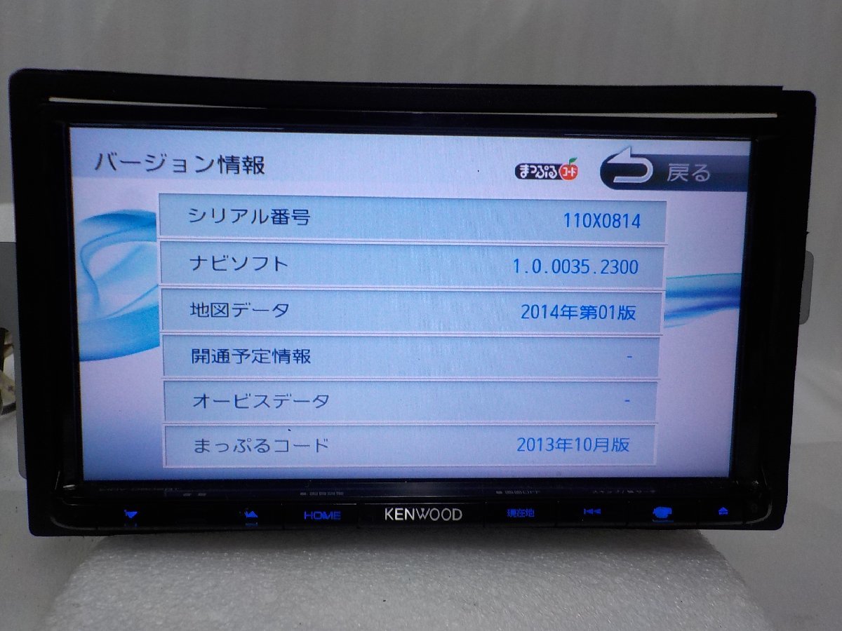 KENWOOD カーナビ MDV-D502BT 地図データ2014年式（ケンウッド 