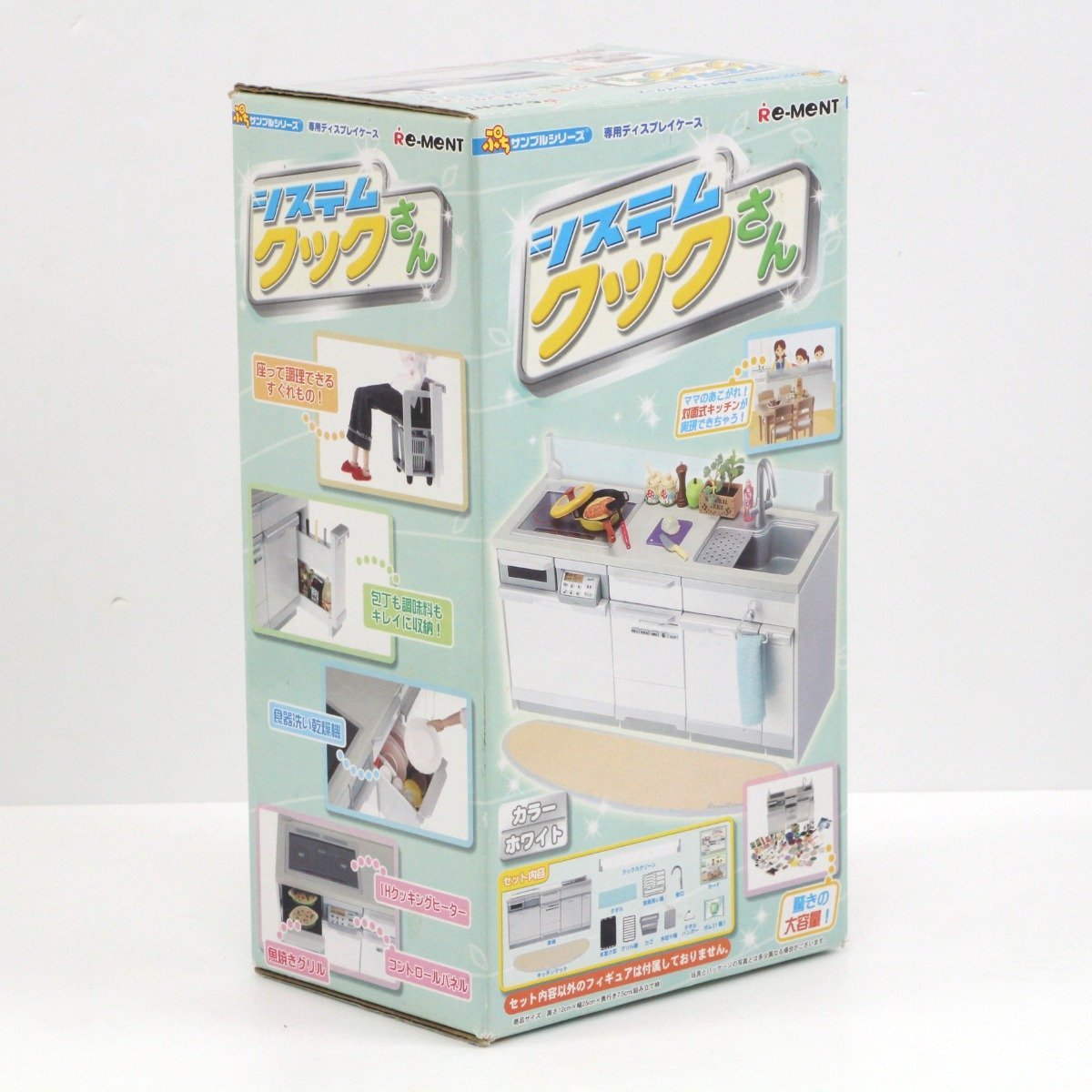 Re-MeNT リーメント ぷちサンプルシリーズ 専用ディスプレイケース 