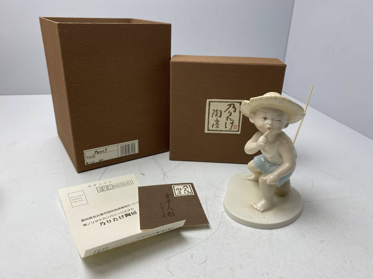 【匿名配送料込】乃りたけ陶房　童子人形　魚釣り　昭和レトロ 陶器人形 置物 ☆魚釣り 童子人形シリーズ☆乃りたけ Noritake 陶器 人形 童子人形